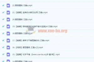 2023高考化学王嫤a班一轮复习暑假班与秋季班