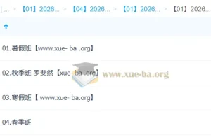 罗斐然2026高一语文尖端班：一轮二轮全年课程