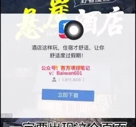 iOS掘金项目：1小时轻松赚取30+收益