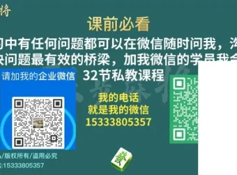 白老师麻将实战技巧：从入门到高手的胜率提升课程