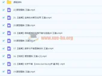 2023高考化学王嫤a班一轮复习暑假班与秋季班