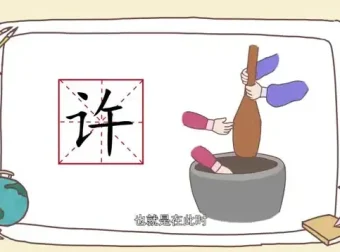 儿童汉字识字全攻略：高效学习教程，涵盖《汉字宫》《洪恩识字》等多套教程