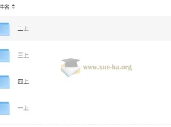 1-4年级语文上册小小宣课件：丰富教学资源助力语文学习