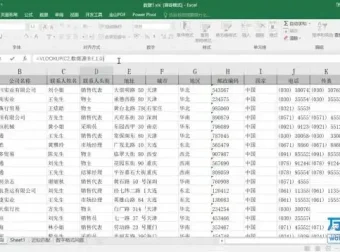 高效Excel技巧课程：从入门到精通