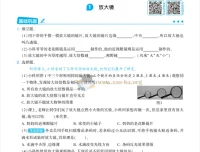 25秋4星学霸提高班小学科学（教科版3 – 6年级）