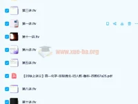 郑慎捷2020秋高一化学秋季目标清北班（旧人教）