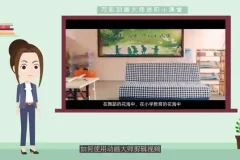 《万彩动画大师进阶教程：掌握30招打造专业动画效果》