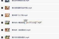 张莹箐小学语文2年级秋季课程