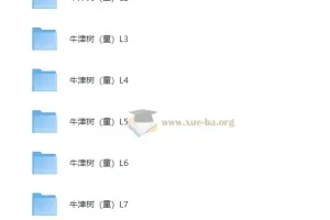 《牛津树》L1 – L9 全：少儿英语启蒙优质资料，磨耳朵培养语言兴趣