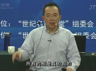 赵越《乔布斯禅宗智慧16讲》：创新营销与商业哲学课程