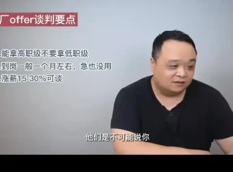 大厂面试攻略：老曾7节精品课助你斩获offer