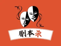 100套剧本杀剧本合集