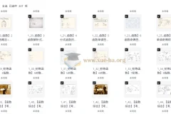 一数高中数学基础与解法全集：涵盖高中所有知识点