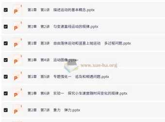2026年衡中学案高考物理一轮总复习
