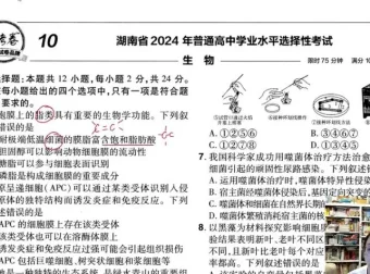 2025高考生物周芳煜金考卷精讲与答疑直播课程