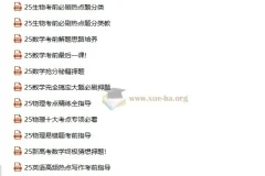 高考考前指导与最强押题资料