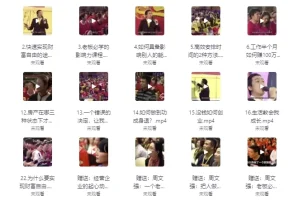 顶级财商思维课：全面提升个人财富能力课程