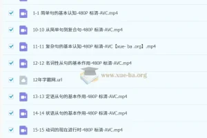 2026高三高考英语陶然一轮复习课程