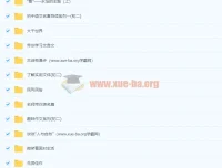 北京四中初二语文全套课程