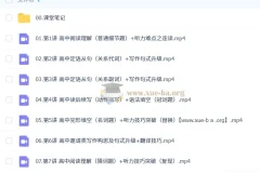 何红艳2026高一英语提升秋季班（更新中）