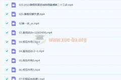 2023高考物理一轮复习联报：夏梦迪暑假班与秋季班（更新1节）