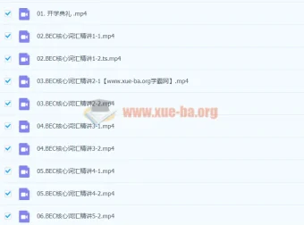 一笑而过BEC商务英语课程