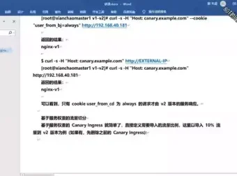 Kubernetes+DevOps云原生全栈实战课程：1000强企业案例