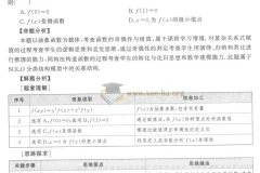 《高考蓝皮书：2025年数学试题分析》