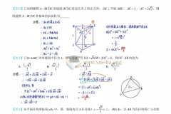名师蔡德锦2026年高考数学一轮复习手抄版讲义笔记（321页完整版）