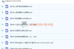 王赞高二英语2023寒假班