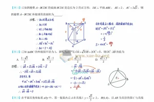 名师蔡德锦2026年高考数学一轮复习手抄版讲义笔记（321页完整版）