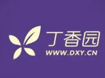 丁香园医学视频课程合集：儿科与消化系统专题