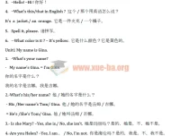 人教版七年级英语上册重要短语及句型PDF文档