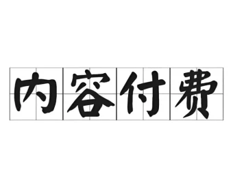 12月26日全网付费文章精选：大佬文集、精选研报与学习先锋资料