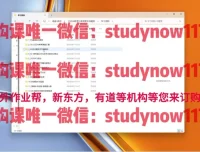 2024高考生物冲刺班：毛慧老师精讲遗传/调节/实验专题