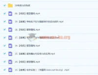 龚政2023高二物理a+暑假班与秋季班课程