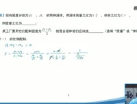 赵观察-人教版八年级物理上册培优课：20讲攻克重难点