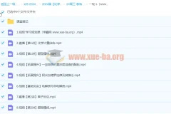 2024高三高考李伟化学S一轮课程