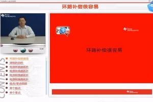 开关电源设计之PCB热管理课程