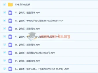 龚政2023高二物理a+暑假班与秋季班课程