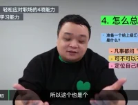 老曾职场晋升课：从答辩技巧到管理实战（80节精华版，含20节职场生存课）