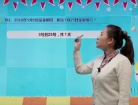小学奥数专题精讲：行程/几何/计数/计算/数论/应用题课程