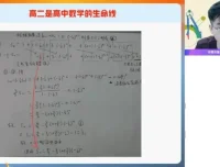 张华高二数学尖端暑假班（含解析几何/数列）：课堂笔记+视频