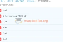 小学语文部编版1 – 6年级上册期中检测卷（人教社版）