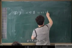 王惠老师英语音标与单词速记6节精华课