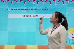 小学奥数专题精讲：行程/几何/计数/计算/数论/应用题课程
