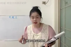 邵邵老师《小学语文教师面试全攻略》：高效备考小学语文教师面试