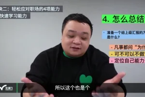 老曾职场晋升课：从答辩技巧到管理实战（80节精华版，含20节职场生存课）