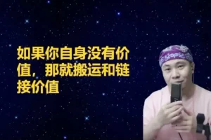 杨平律师《财商自由必修课》：系统掌握财商自由底层逻辑