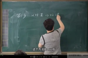 王惠老师英语音标与单词速记6节精华课